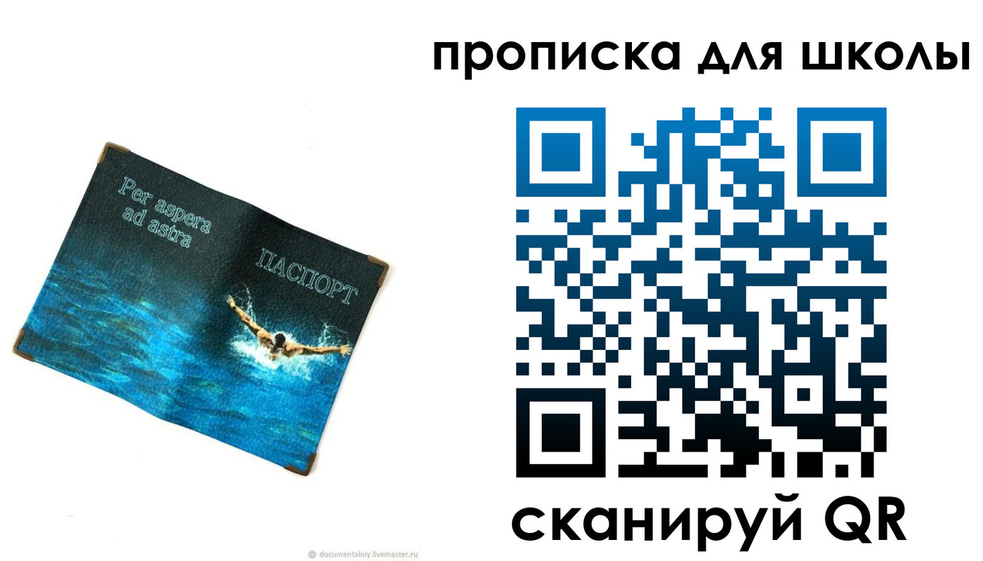 прописка штамп в Невьянске