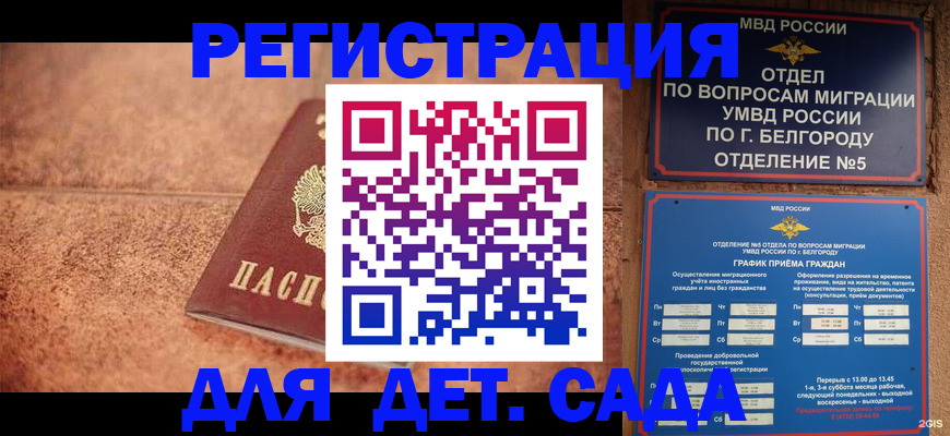 регистрация для школы в Невьянске