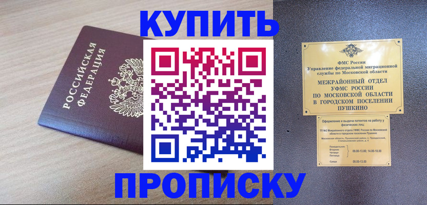 временная регистрация для всех в Невьянске