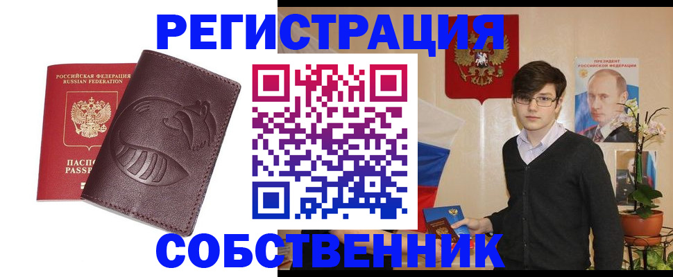 прописка для военкомата в Невьянске