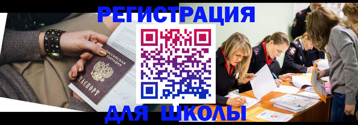 прописка от собственника в Невьянске