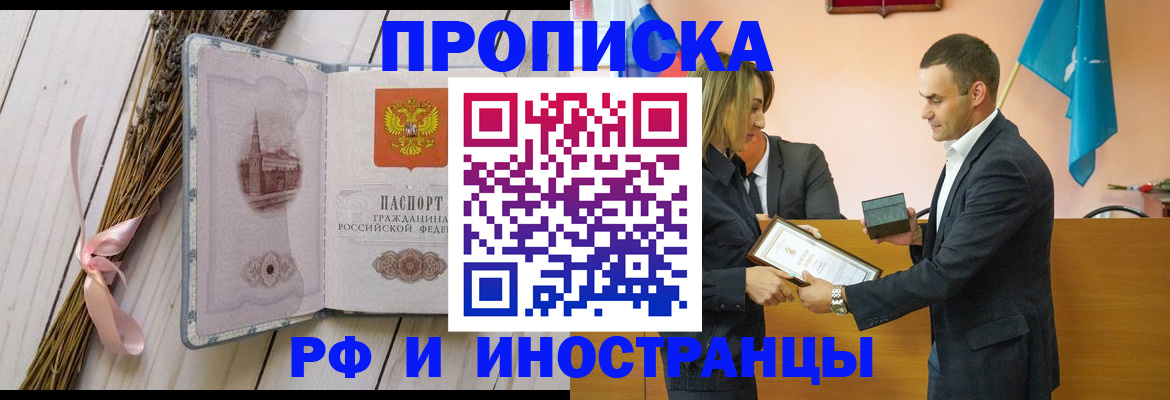 временная регистрация купить в Невьянске