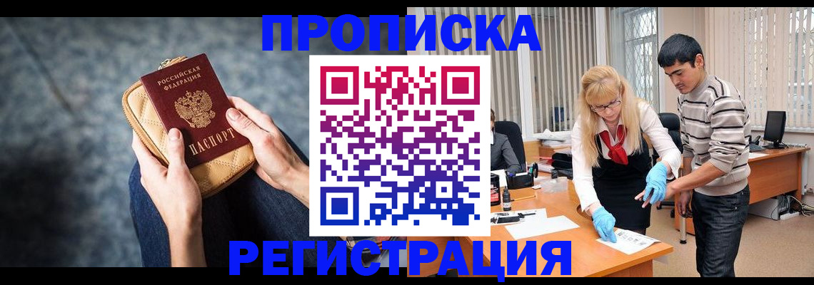 прописка гарантия в Невьянске